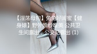 STP26260 【最新流出??火爆推荐】疯狂19的小萝莉-多人运动PK~精彩狂欢刺激！天花乱坠的爱！轮流换着男女主操到你怀疑人生！ VIP0600