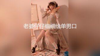 大鸡巴无套猛干小骚货