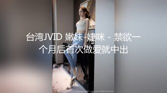 高颜值萌妹最美TS李冰冰，和老公宾馆相爱，后入顶得冰冰菊花穴太猛了，呻吟般地妖声令你无法阻挡！