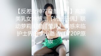 【极品淫娃性爱禁果】性瘾小骚货『敏妹妹』嫩逼被两帅哥轮操干肿