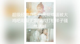 STP22462 最新完美身材网红美女【烟罗】大尺度私拍甄选流出 各式COS动漫女神 妖娆妩媚 胸型挺好看的平民福利姬