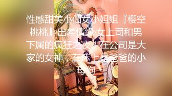 STP23819 【钻石级推荐】麻豆传媒 TT-005 -F罩杯性感巨乳DJ 孟若羽 VIP2209