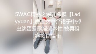 出租房约会公司女同事离异美腿少妇李姐寂寞很久轻松拿下淫水太多浪叫声激情对白淫荡1080P原版