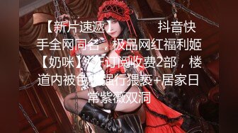 【天天想鼠】脸蛋身材满分，直接看硬了，20岁清纯小学妹，D罩杯美乳，戴上眼镜斩男指数暴增，谁看了不会心动 (5)