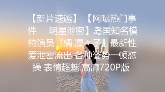 最新性爱泄密约炮大神Soul上约的超高颜值00后公主级大学生妹纸 披肩美乳后入一顿怼操