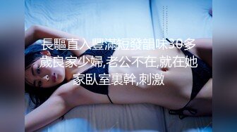 長驅直入豐滿短發韻味30多歲良家少婦,老公不在,就在她家臥室裏幹,刺激