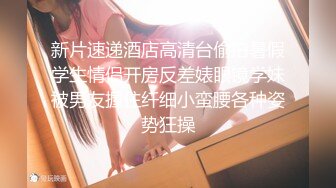  2023-04-10 香蕉秀XJX-0105同学会遇初恋