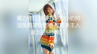 【全世界最好的酒】宅男女神，推特极品福利姬收费私拍，白皙无毛粉鲍肛塞跳蛋水晶棒紫薇白浆泛滥，撸点超高1