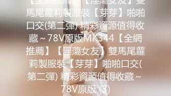 STP32975 麻豆传媒 MCY0242 操爆高考第一个走出考场的女同学 古伊娜 VIP0600