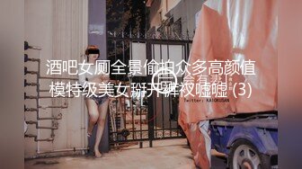 【安防乐橙】学妹被干得花枝乱颤,老是喊疼不想继续，住了1夜搞了两次，这小哥哥的鸡巴还挺长的操到一半说“好滑哦” (2)