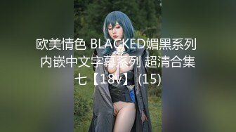 【自整理】男朋友舔逼技术是一流的 舔到我高潮【134V】2 (64)