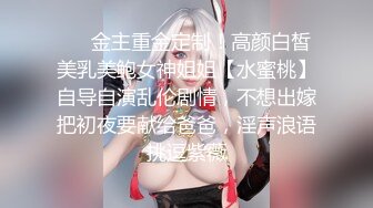 ❤️金主重金定制！高颜白皙美乳美鲍女神姐姐【水蜜桃】自导自演乱伦剧情，不想出嫁把初夜要献给爸爸，淫声浪语挑逗紫薇