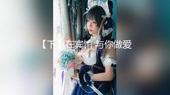 国产麻豆AV 爱妃传媒 ODE001 与华裔男子3P绿帽新婚夜