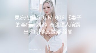 【新片速遞 】外表文静新人妹妹！超能美穴自慰！小男友加入，按住双腿正入，翘起美臀求操，进进出出舒服的呻吟