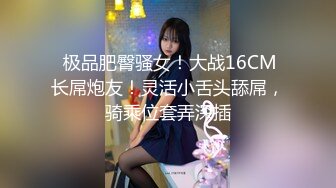  伪娘 操死他 啊啊 好大 要死啦 射给我 今天两美妖被小哥哥给操爽了