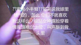 ??蜜桃小丰臀??哥哥说我婊里婊气的，怎么 你们不就喜欢我这样么？极品女神露脸穿着情趣旗袍女上位，叫声酥到骨头里