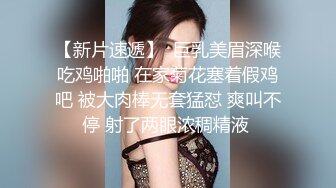 长腿高跟性感大奶美女技师长了一个性感粉嫩蝴蝶美穴,客人玩的爱不释手,扶着美腿用力抽插撞击,操的真狠