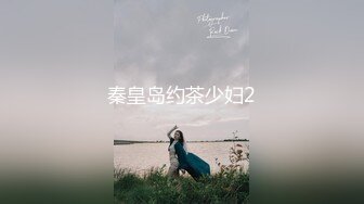 约聊了很久的网友见面投资100万❤️面基颜射卖茶叶的美女网友-女神糖糖~1