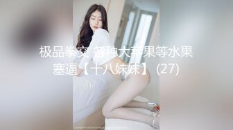 《绝品㊙️打飞机必备》推特极品身材美足美腿美鲍网红女神【不是丸子】私拍，推油足交紫薇打炮诱惑满满带入感极强 (2)