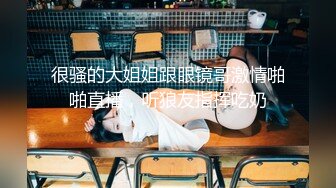 ?极品稀缺?百合预警?大一学妹S和『男朋友』T的恋爱日常 舌吻 做爱 各种姿势 非常会玩 光声就可射 高清1080P原版