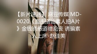 【新片速遞】  ⭐【重磅】极品绿帽博主【Cougarwife夫妻】给漂亮老婆找男人[1.29G/MP4/18:00]