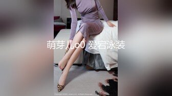 强推荐顶级女模，颜值身材天花板，99年微博网红【抖娘利世】私拍视图，真空连体裙激凸骆驼齿白虎美鲍诱惑十足