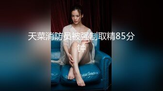 新人『劳改犯V探花』首操如此豪华 双男PK双女 良心主播操到精疲力尽