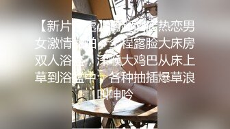 【新片速遞】 操情趣黑网丝骚母狗 操了逼不过瘾 再继续操菊花 大奶子 稀毛鲍鱼