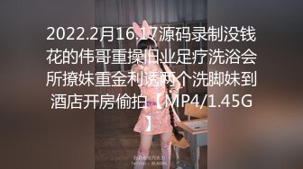 2022.2月16.17源码录制没钱花的伟哥重操旧业足疗洗浴会所撩妹重金利诱两个洗脚妹到酒店开房偷拍【MP4/1.45G】