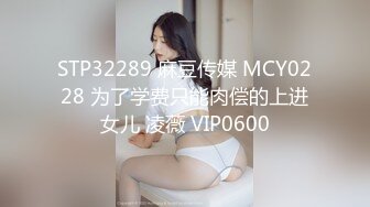 STP27086 扣扣传媒 FSOG015 萝莉天花板 ▌粉色情人▌酒店爆操瑜伽妹妹 大肉棒狂刺究极白虎粉鲍 无比性感 VIP0600