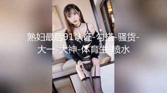 西宁回民阿娘-学姐-群p-大鸡巴-短发-双飞-颜射