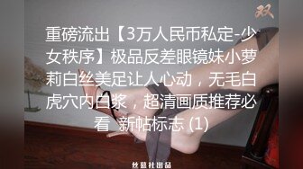  LO气质白领终于把房地产销售小骚货搞到手了，这身材这骚鲍鱼不多操几次都对不起自己