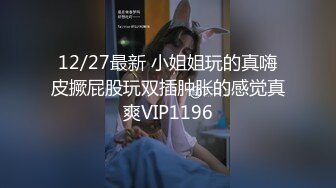 【新速片遞】 2023-6-13【换妻极品探花】三对男女6P交换激情，打牌玩成人游戏，气氛到了开操，场面非常淫乱[1.89G/MP4/03:26:39]