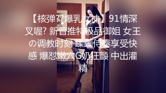  张无忌666，欲火难消，约外围，极品校园女神，高颜值明星脸，舔着美乳飘飘欲仙