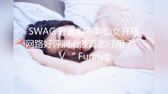 三个00后嫩妹子！拨开内裤紧致小穴！三女一起翘腿看逼叠罗汉