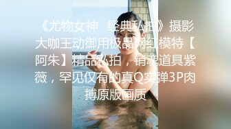 【胸无大痣】天然美乳，白皙佳人丰乳肥臀高颜值~小姐妹让人欲火焚身，前凸后翘，妩媚中拿捏了一众粉丝 (1)