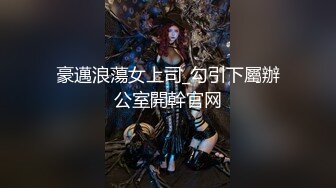 天美传媒 TM0144 漂亮小姐姐下凡人间 要榨干10个男人的精液 成为 魅魔