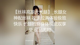 顶级高颜值性感女神【小恩】道具自慰~丝袜足交~花式狂干~过瘾 淫荡