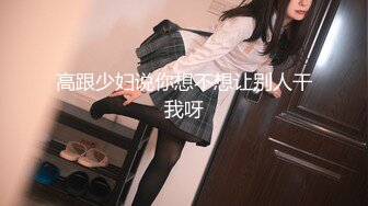 十月最新流出 魔手 外购极品厕拍《舞蹈美女脱光光系列2》高校女厕美女如云