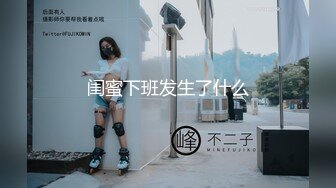 闺蜜下班发生了什么