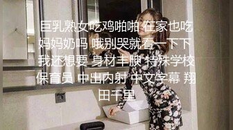 【AI换脸视频】祈锦钥 润滑液的妙用，让人按捺不住