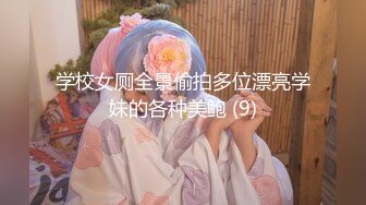 人前高冷女神范大学生美眉恬恬私下竟是极度反差母狗露脸啪啪颜射吃精毛多水多【MP4/218MB】