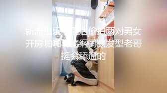 STP29210 约操大肥臀骚女 开档黑丝舔逼，跪地猛吃大屌，骑乘位爆操大屁股，后入姿势撞击 VIP0600