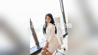 约炮朋友E奶女友 勾搭了一个多月终于在朋友出差时出租屋里操了她, 看她害羞又享受的样子忍不住连操2次淫荡对白