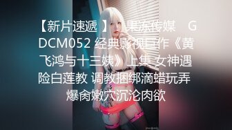 435MFCS-091 【筆おろしのマ○コで今度は中出し童貞卒業！エロ過ぎ幼馴染みに痴女られ、膣と顔に全精子放出！！】初体験させてくれた同級生と社会人になって再会&初デート！