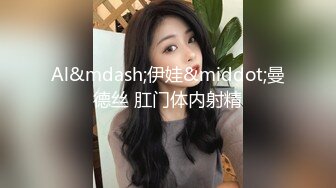 《顶流网红私拍泄密》微密圈颜值身材天花板极品巨乳肥臀女神【纯情小初】付费私拍，道具紫薇捣白浆车震啪啪有钱人的性玩物