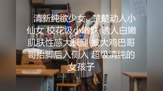 STP18653 极品推特网红生物老师『闵儿』自演剧情勾引家教老师 情趣自慰用假鸡巴插的自己高潮不断