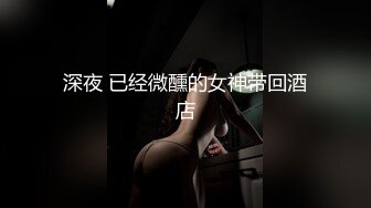 无水印10/13 小姨子上门色诱姐夫被大肉棒无套猛怼内射表情极骚享受VIP1196