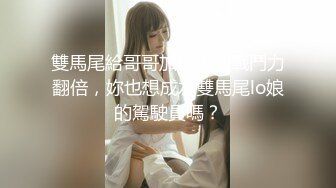 麻豆傳媒&amp;麻麻傳媒 MT012 女騙子業績不達標 慘遭公司老板性虐