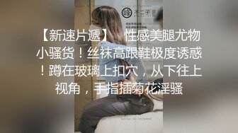 【新片速遞】   ❤️ Stripchat站，清纯眼镜妹妹【SakuraAnne】外表呆萌，肛塞拉珠跳蛋大黑牛，高潮狂喷水，妹妹太骚